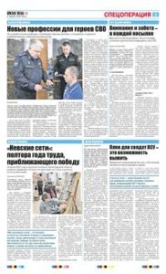 5 полоса