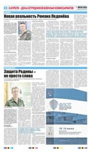 6 полоса