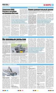 7 полоса