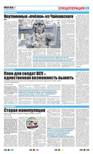 5 полоса