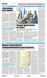 7 полоса