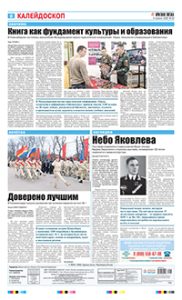 8 полоса