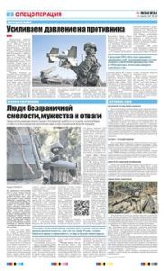 2 полоса