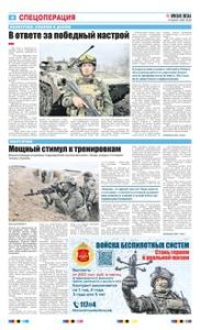 4 полоса
