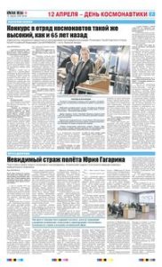 7 полоса