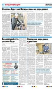 4 полоса