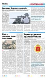 5 полоса