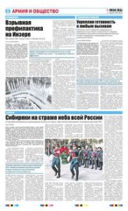 6 полоса