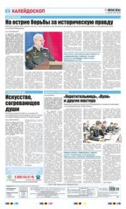 8 полоса