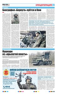 3 полоса