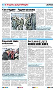 6 полоса