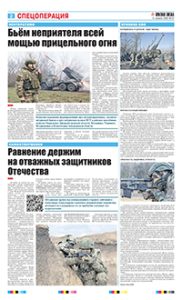 2 полоса