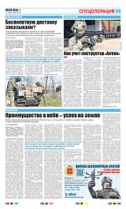3 полоса