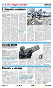6 полоса