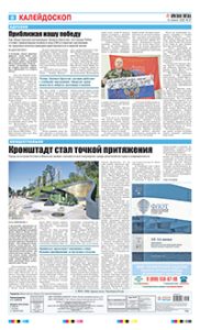 8 полоса