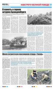 7 полоса