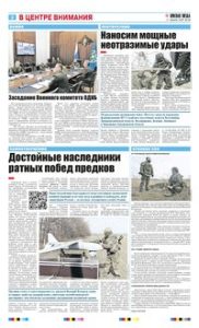 2 полоса