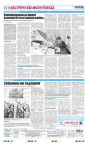8 полоса