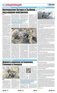 2 полоса