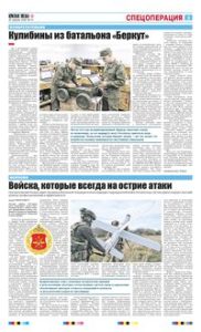 3 полоса