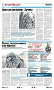 4 полоса