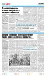 6 полоса