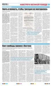 7 полоса
