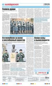 8 полоса