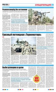 3 полоса