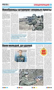 5 полоса