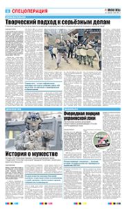 6 полоса