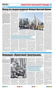 7 полоса
