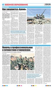 6 полоса