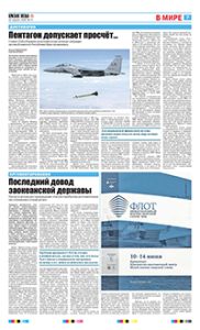 7 полоса
