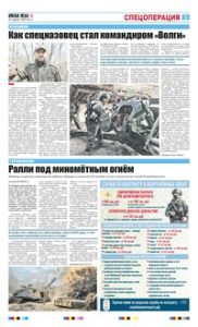 3 полоса