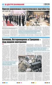 2 полоса