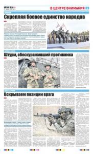 3 полоса