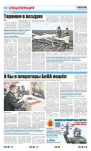 4 полоса