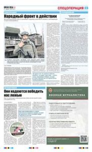 5 полоса