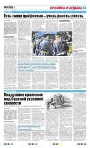 7 полоса