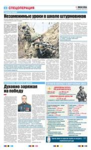 4 полоса