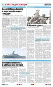 6 полоса