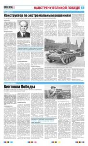 7 полоса