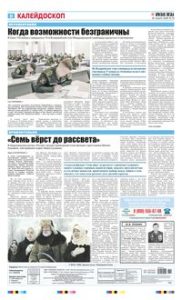 8 полоса