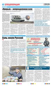 4 полоса