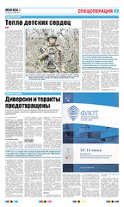 5 полоса