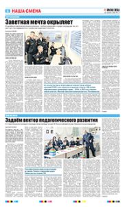 6 полоса