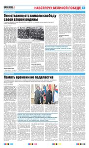 7 полоса