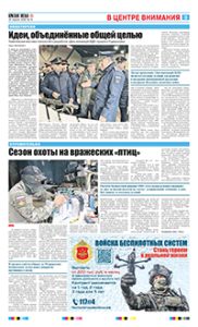 3 полоса