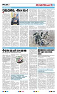 5 полоса